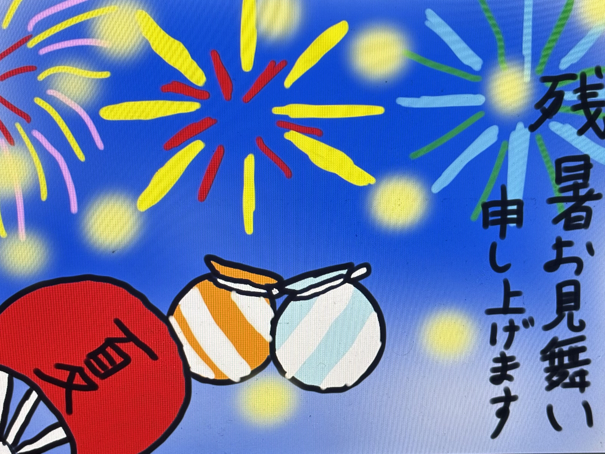 This is a pixiv picture whose title is 残暑お見舞い申し上げます✨🎆✨.