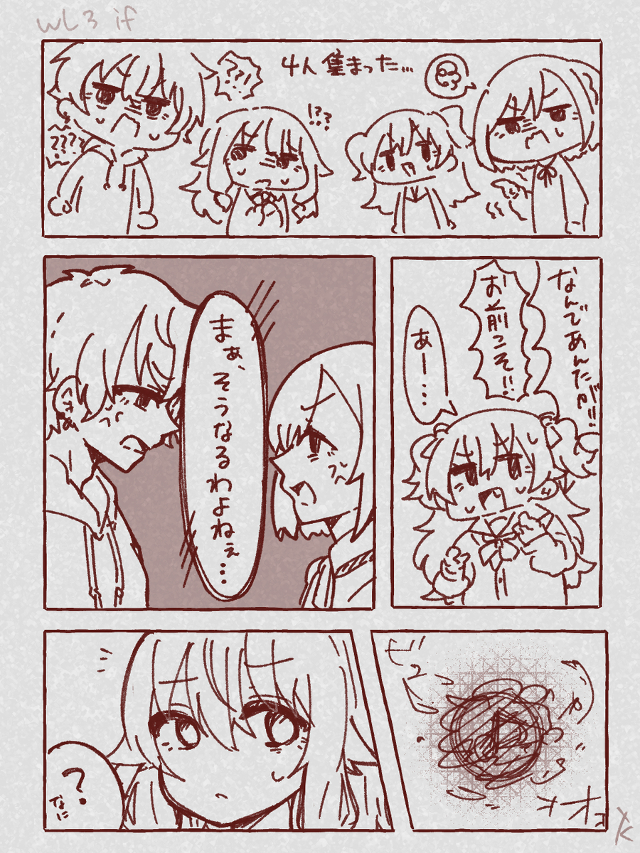 This is a pixiv picture whose title is 東︎︎☁姉弟がカケラに呑まれる話.