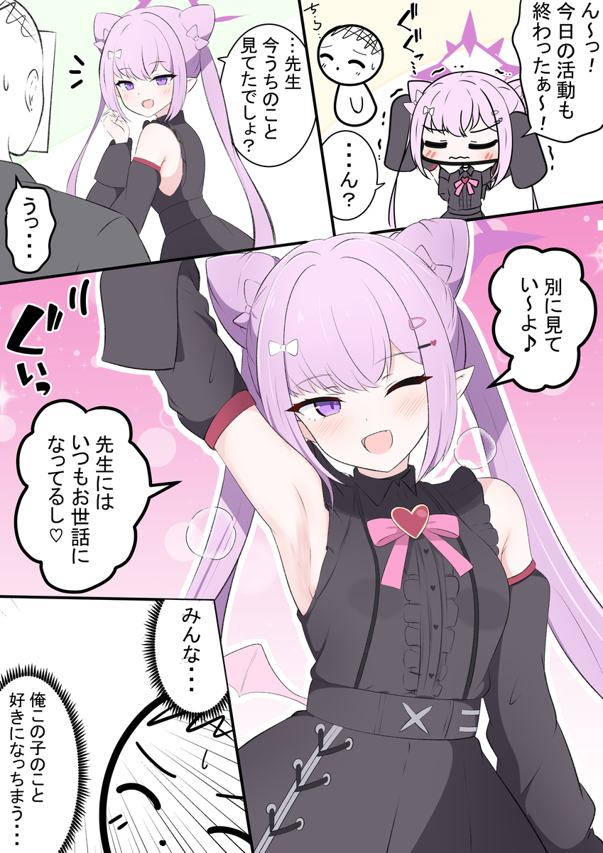 This is a pixiv picture whose title is カレンと先生.