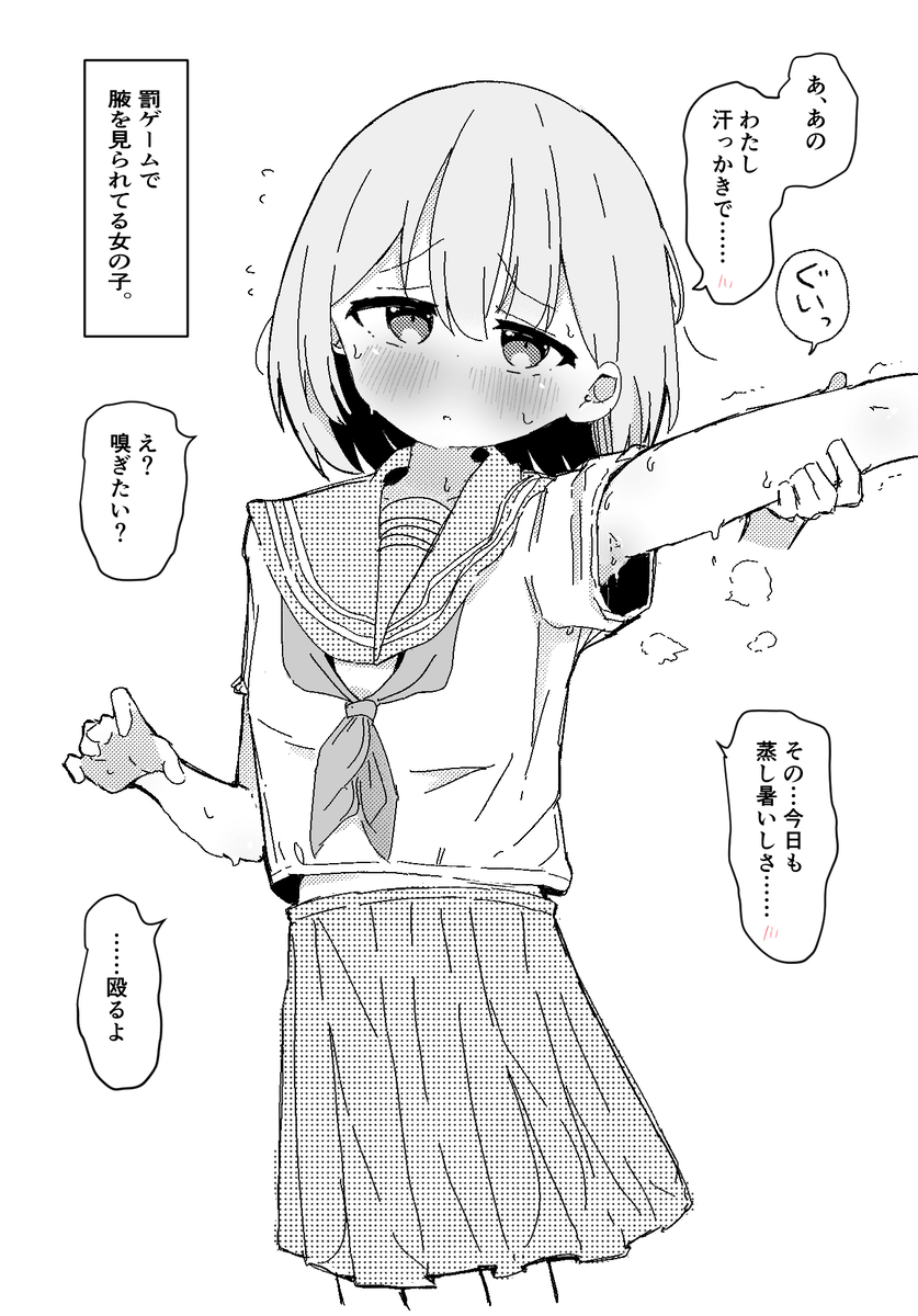 This is a pixiv picture whose title is 腋見られてる子.