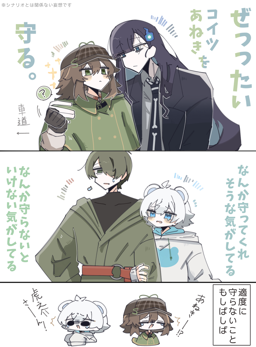 This is a pixiv picture whose title is 💀🔍と🍵🐻‍❄️の解釈.