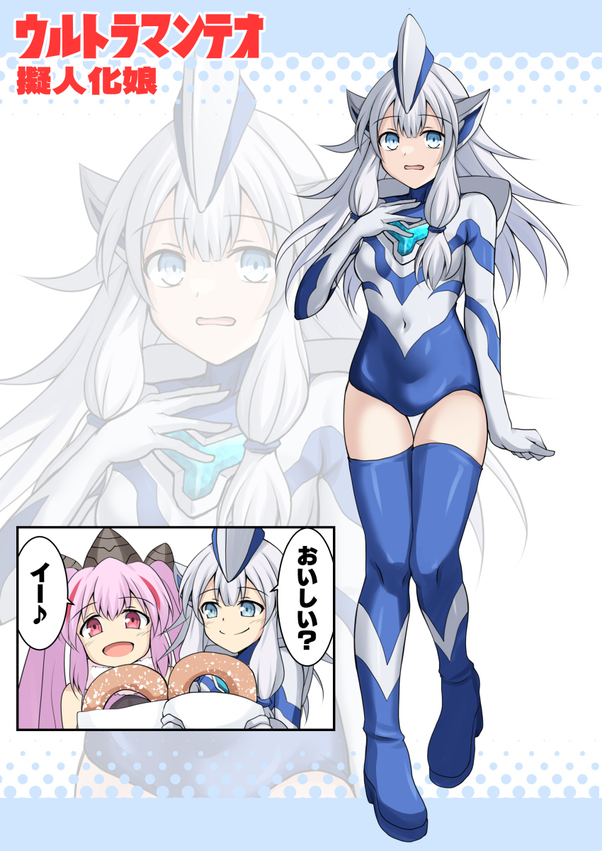 This is a pixiv picture whose title is ウルトラマンテオ擬人化娘.