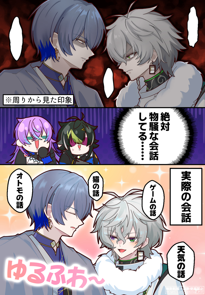 This is a pixiv picture whose title is 雑談をしてるだけの暗殺組織のドンと忍者.