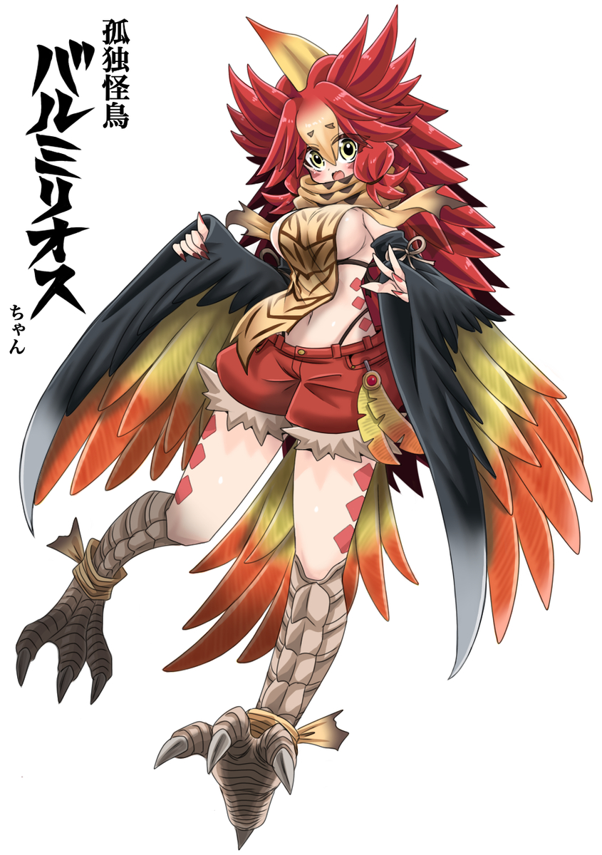 This is a pixiv picture whose title is 孤独怪鳥　バルミリオスさん.