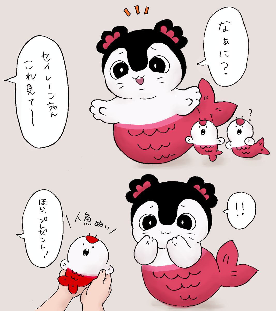 This is a pixiv picture whose title is プレゼントだよ～.