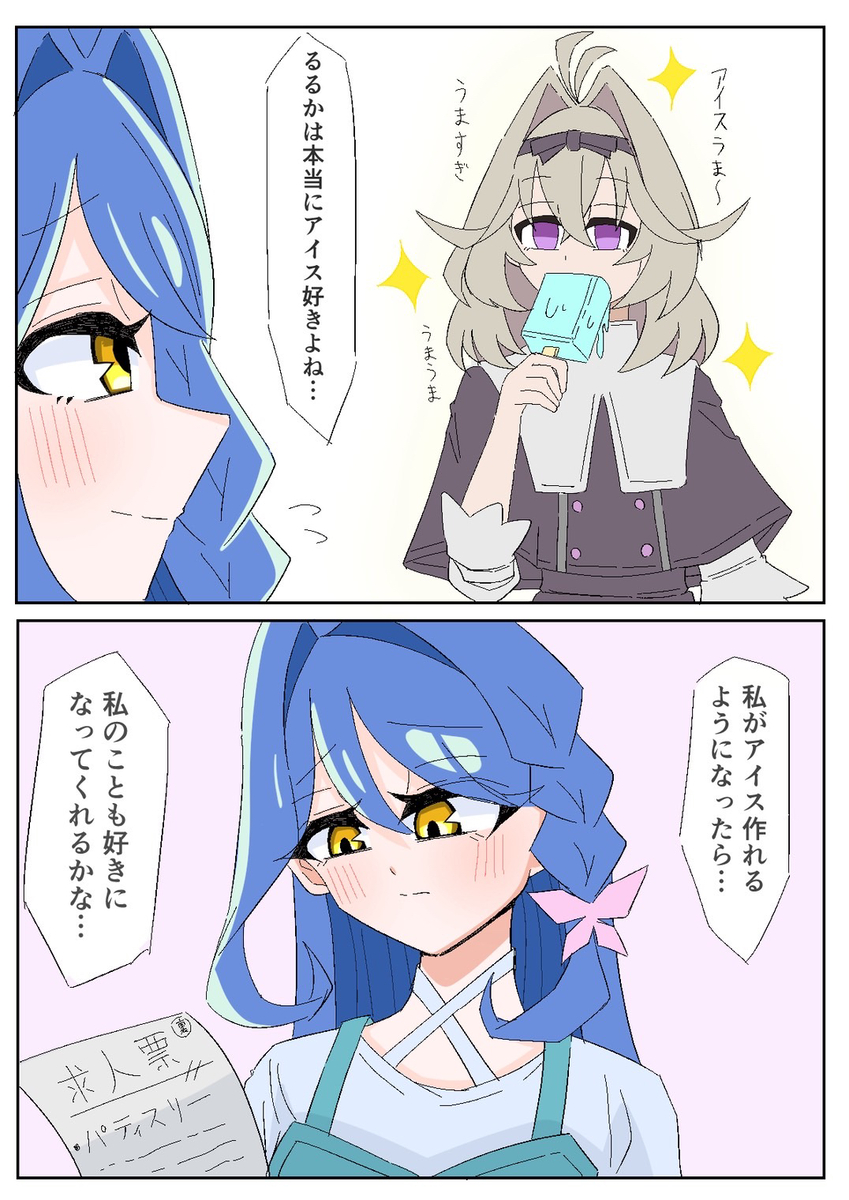 This is a pixiv picture whose title is 両片思いるるくれ絵.