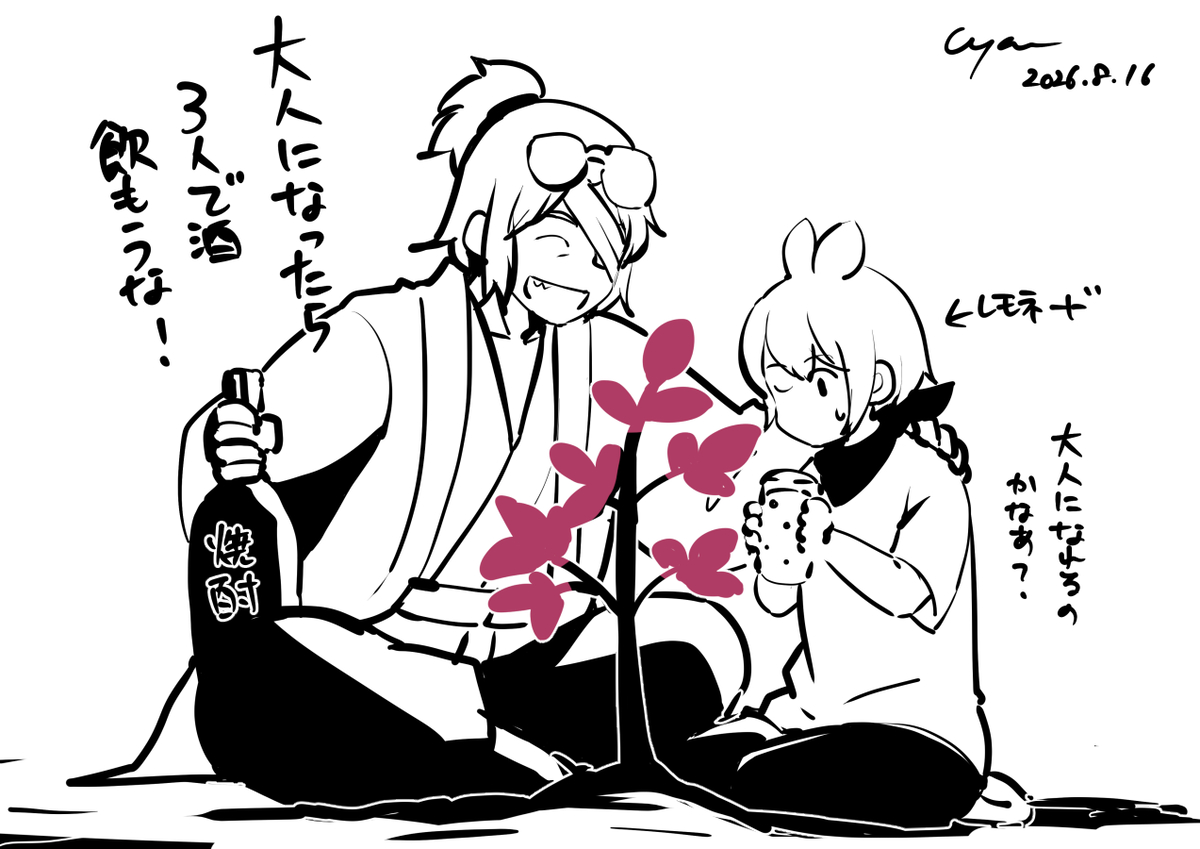 This is a pixiv picture whose title is 【ネタバレです】3人で.