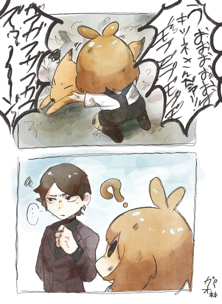 This is a pixiv picture whose title is ヤバいケモナーのアメ.