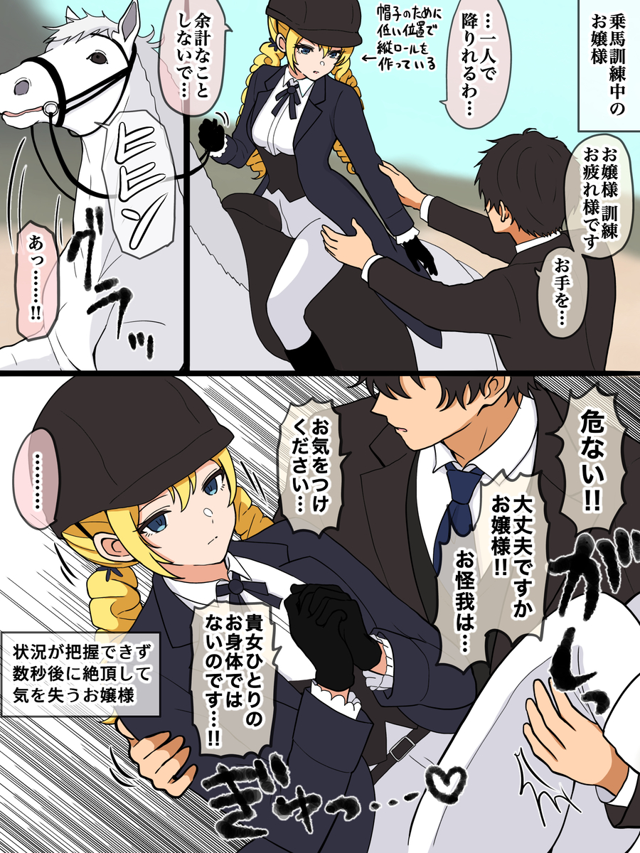 This is a pixiv picture whose title is 限界お嬢様 5.