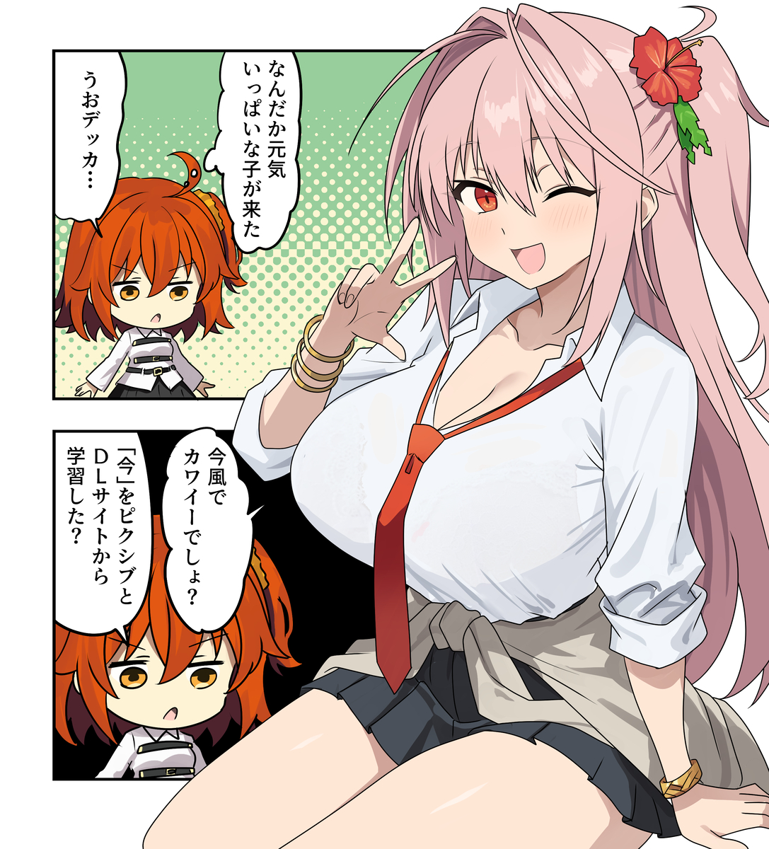 This is a pixiv picture whose title is FGO漫画2644.
