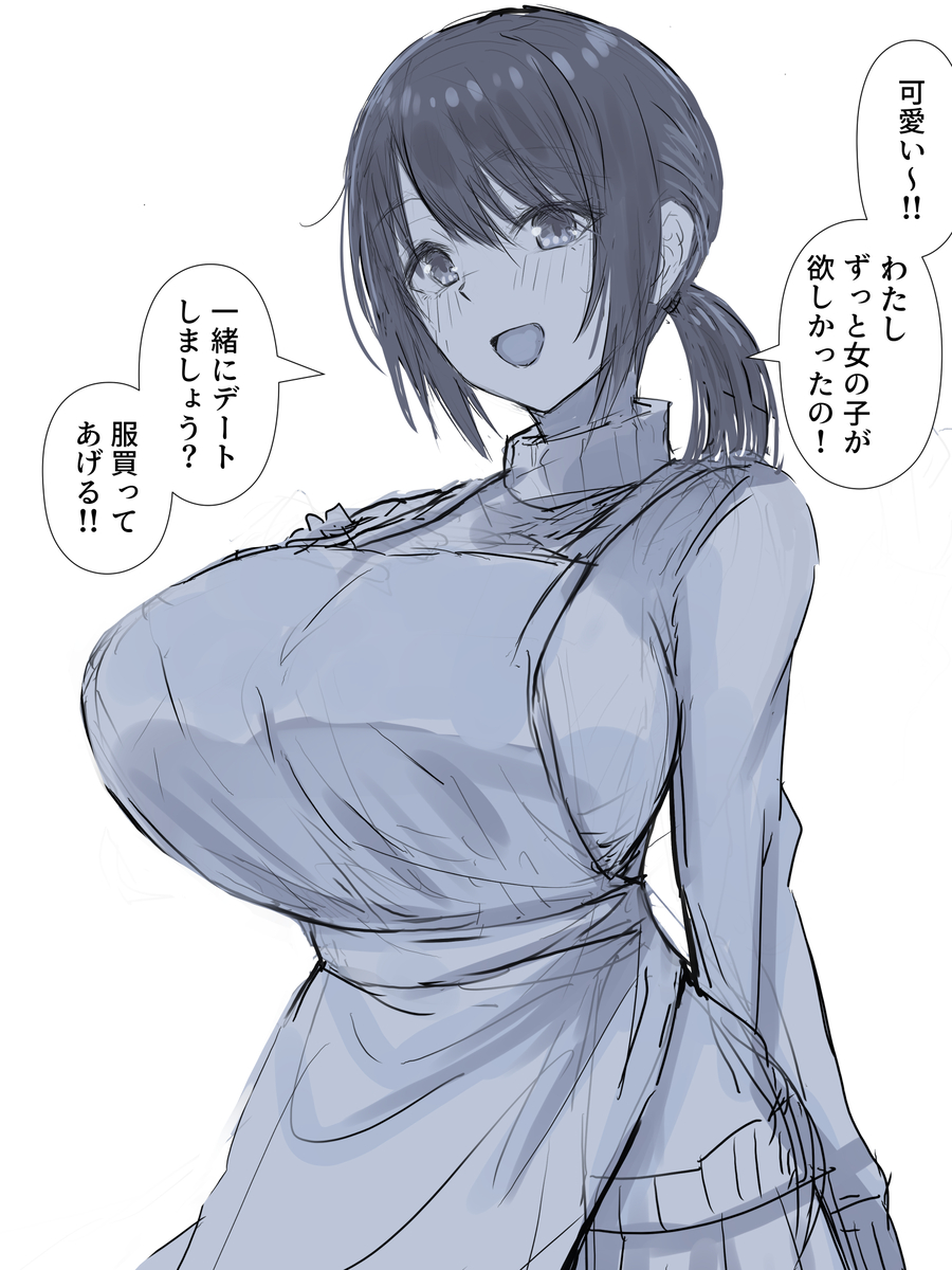 This is a pixiv picture whose title is 息子が女体化しても動じない母.