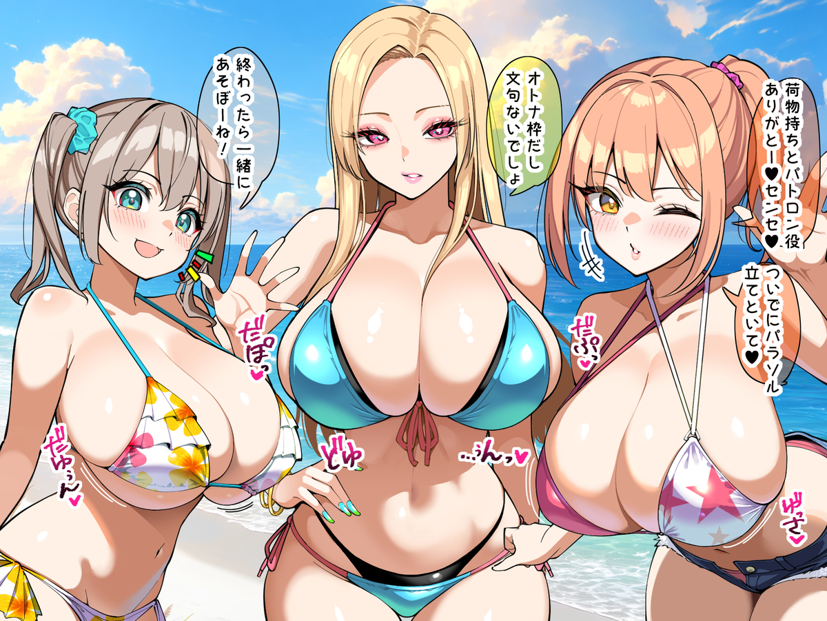 This is a pixiv picture whose title is デカパイJKたちと海に来た.
