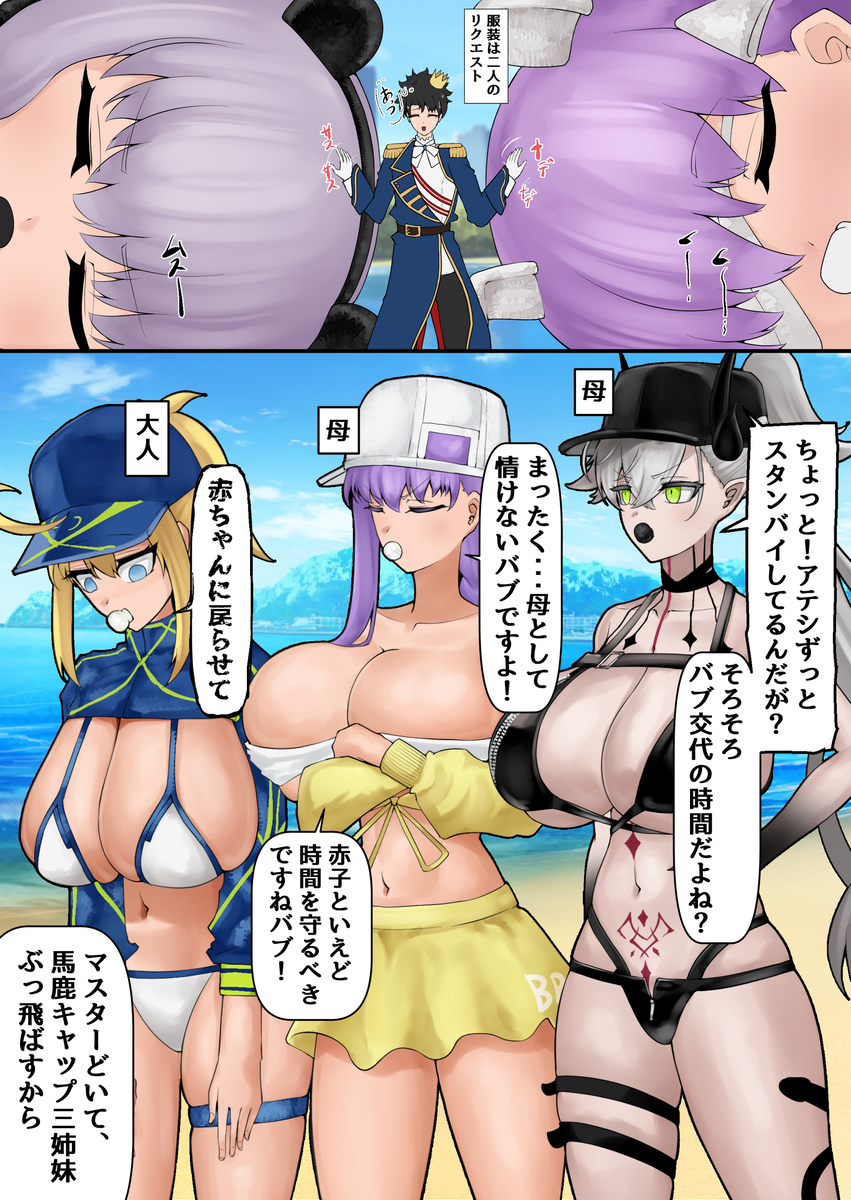 This is a pixiv picture whose title is バブ達をあやすぐだ男.