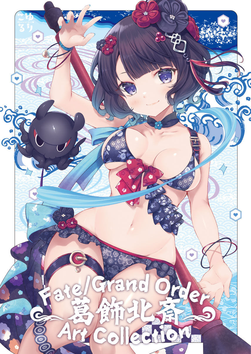 This is a pixiv picture whose title is 夏コミC108 通販始まりました！.