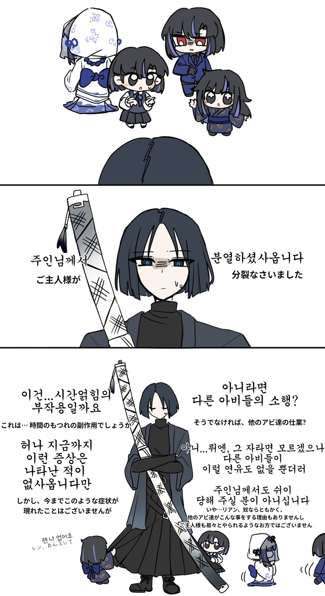 This is a pixiv picture whose title is 렌 아라야 모음 5 (KR/JP).