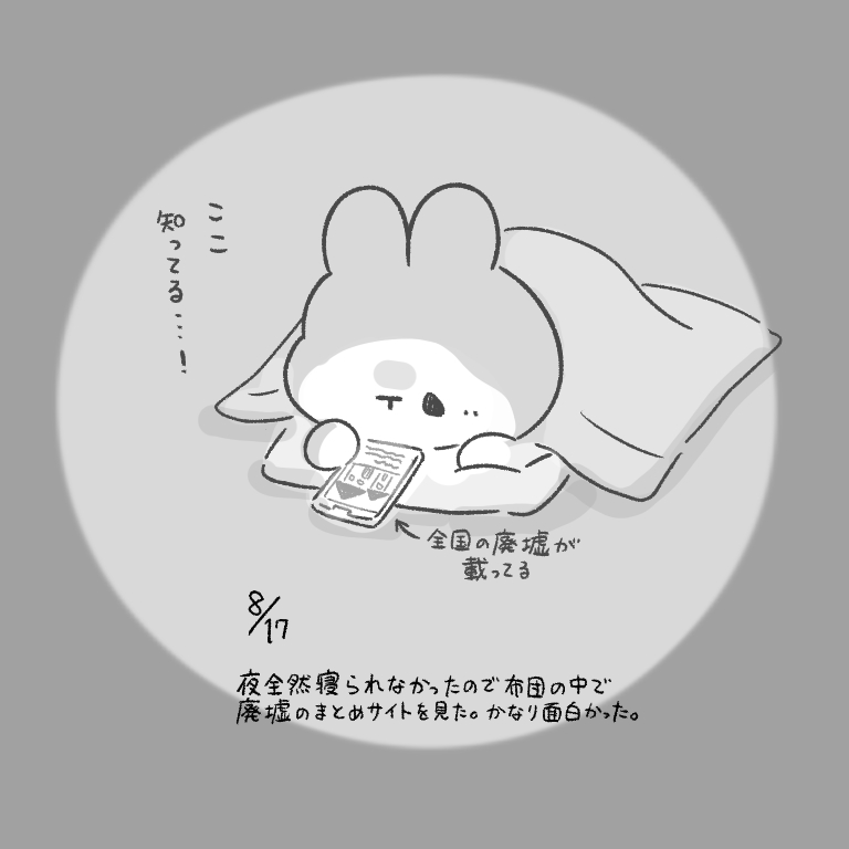 This is a pixiv picture whose title is 今日の日記.