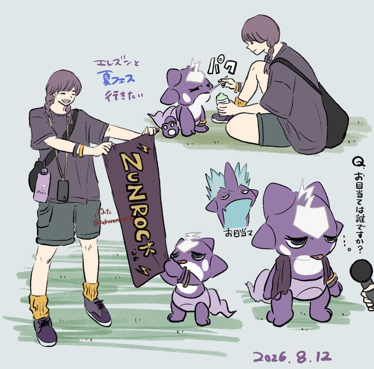 This is a pixiv picture whose title is エレズンと夏フェス行きたい.