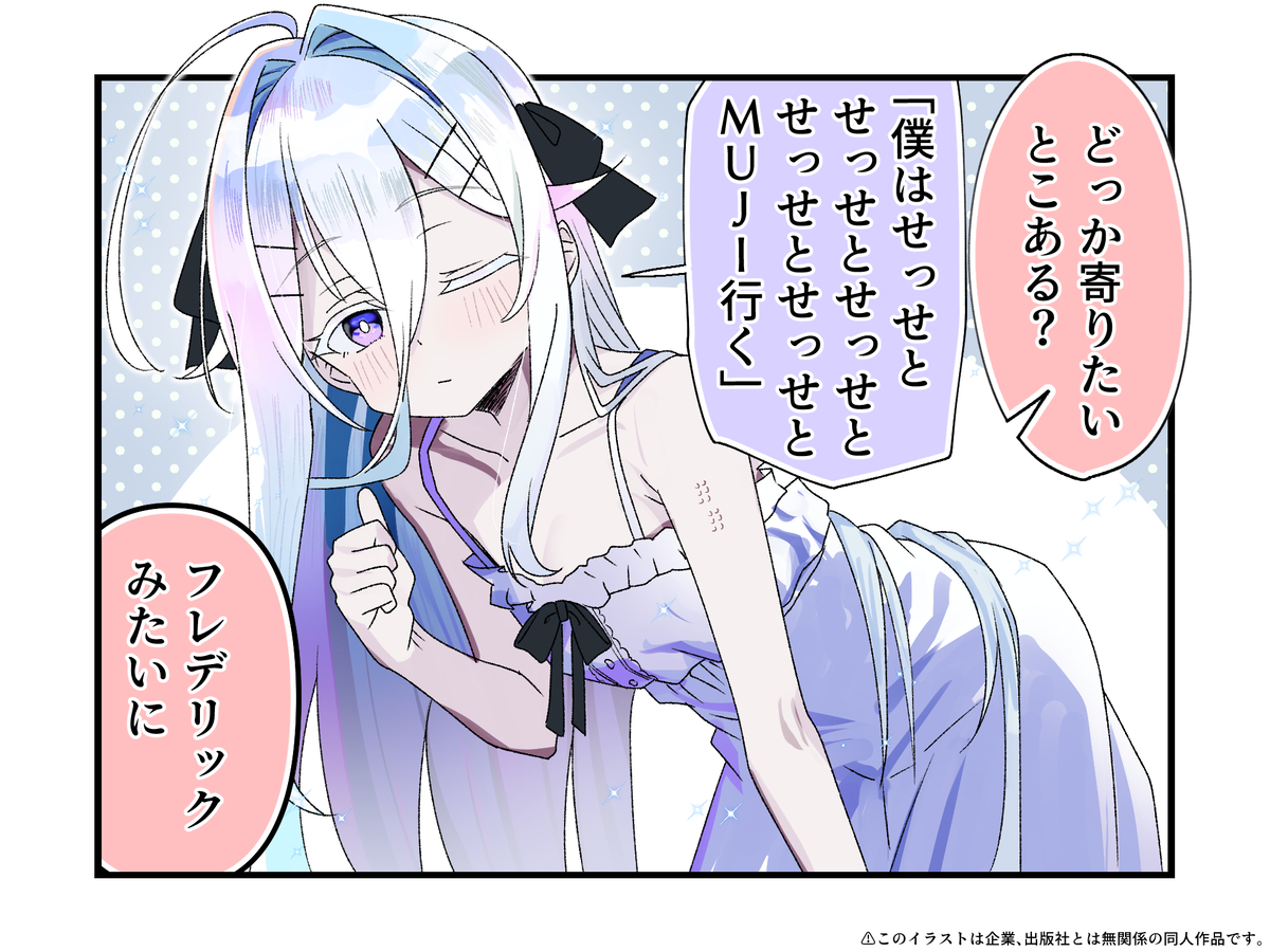 This is a pixiv picture whose title is @ヤツデイズ｜漫画2645.