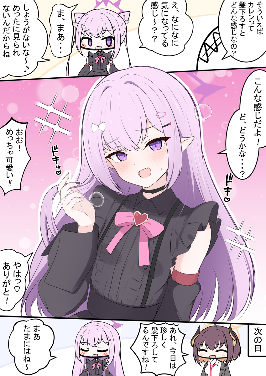 This is a pixiv picture whose title is 髪を下ろしたカレンちゃん.