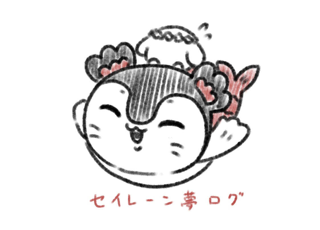 This is a pixiv picture whose title is セイレーン夢log.