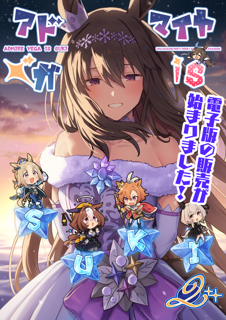 This is a pixiv picture whose title is C108新刊　電子版販売のお知らせ.