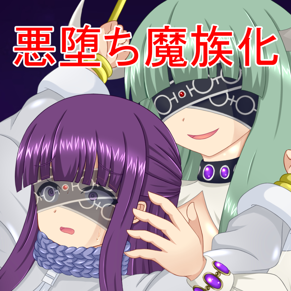 This is a pixiv picture whose title is 悪堕ちフェルン.