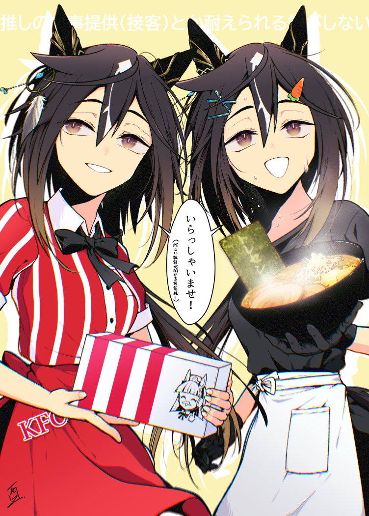 This is a pixiv picture whose title is 接客中のステゴ.