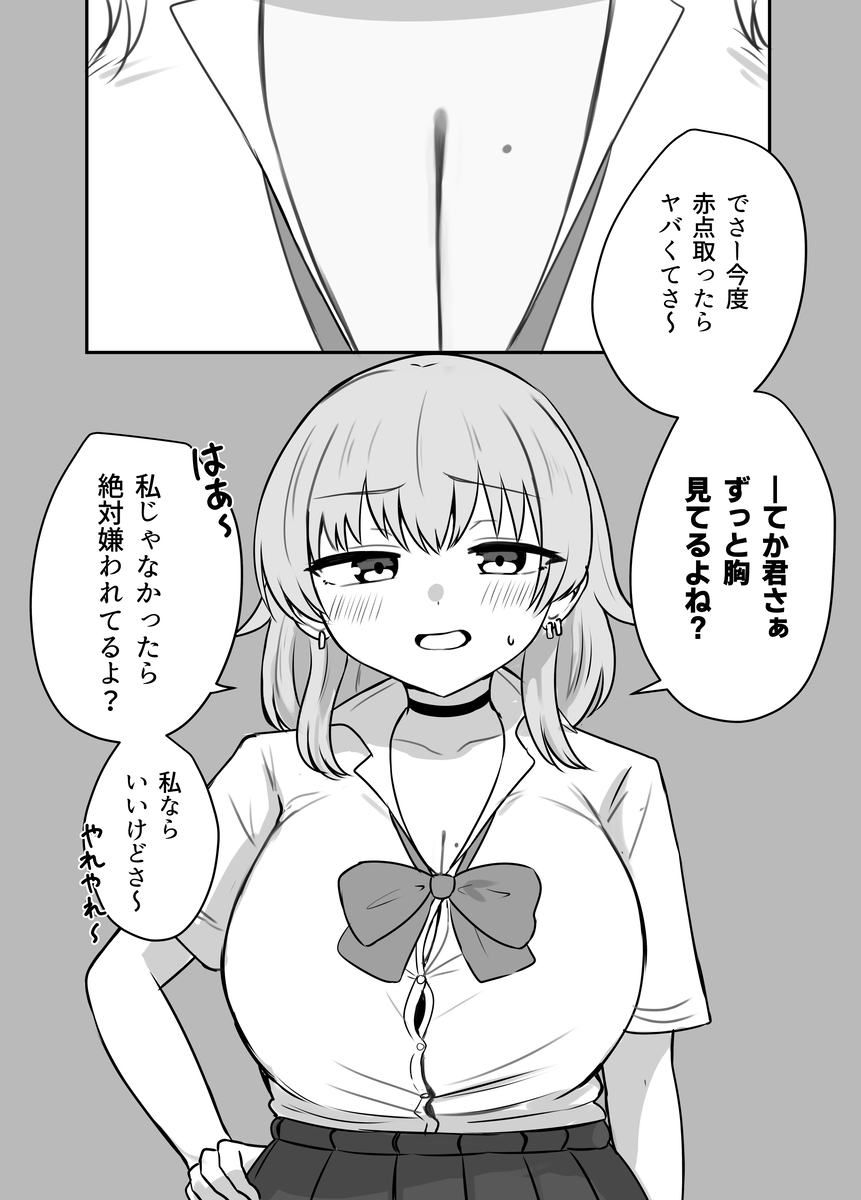This is a pixiv picture whose title is 僕には何故か寛容なクラスメイトのギャル.