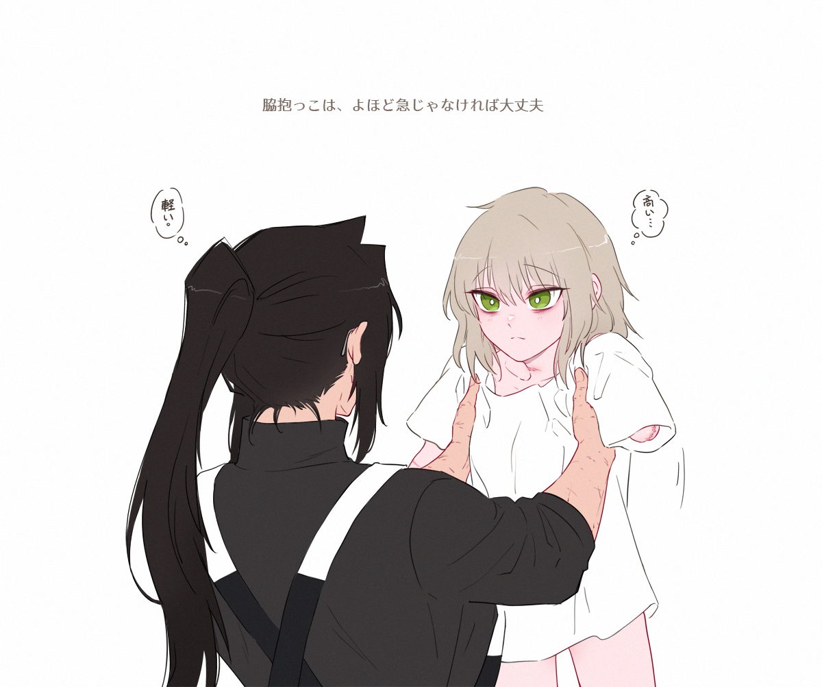 This is a pixiv picture whose title is 脇抱っこ.