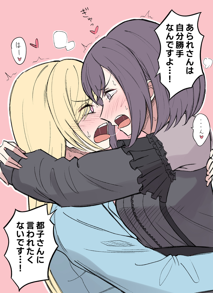 This is a pixiv picture whose title is みやあら.