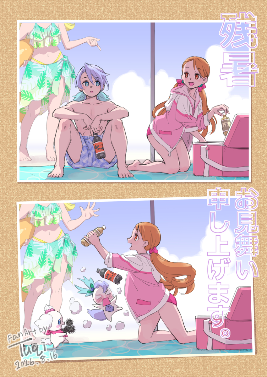 This is a pixiv picture whose title is 残暑お見舞いアラモード.