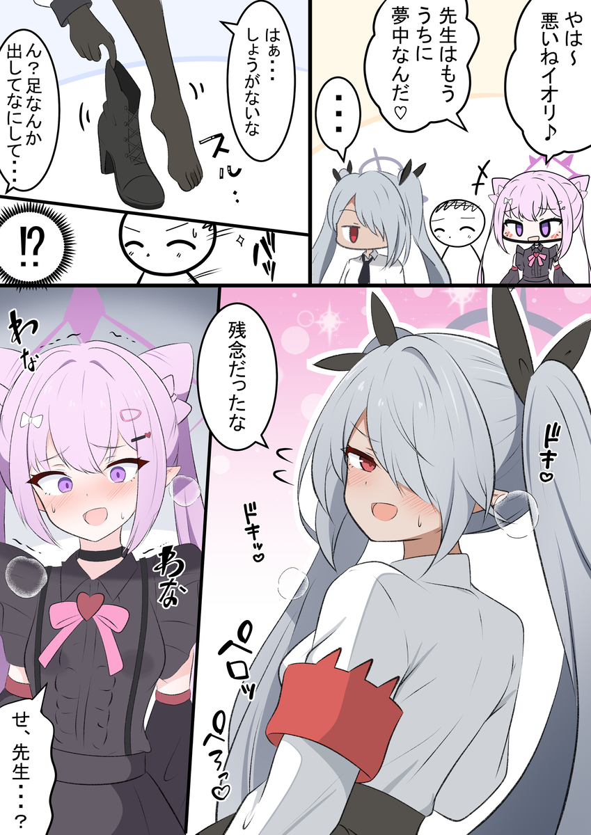 This is a pixiv picture whose title is カレンとイオリ.