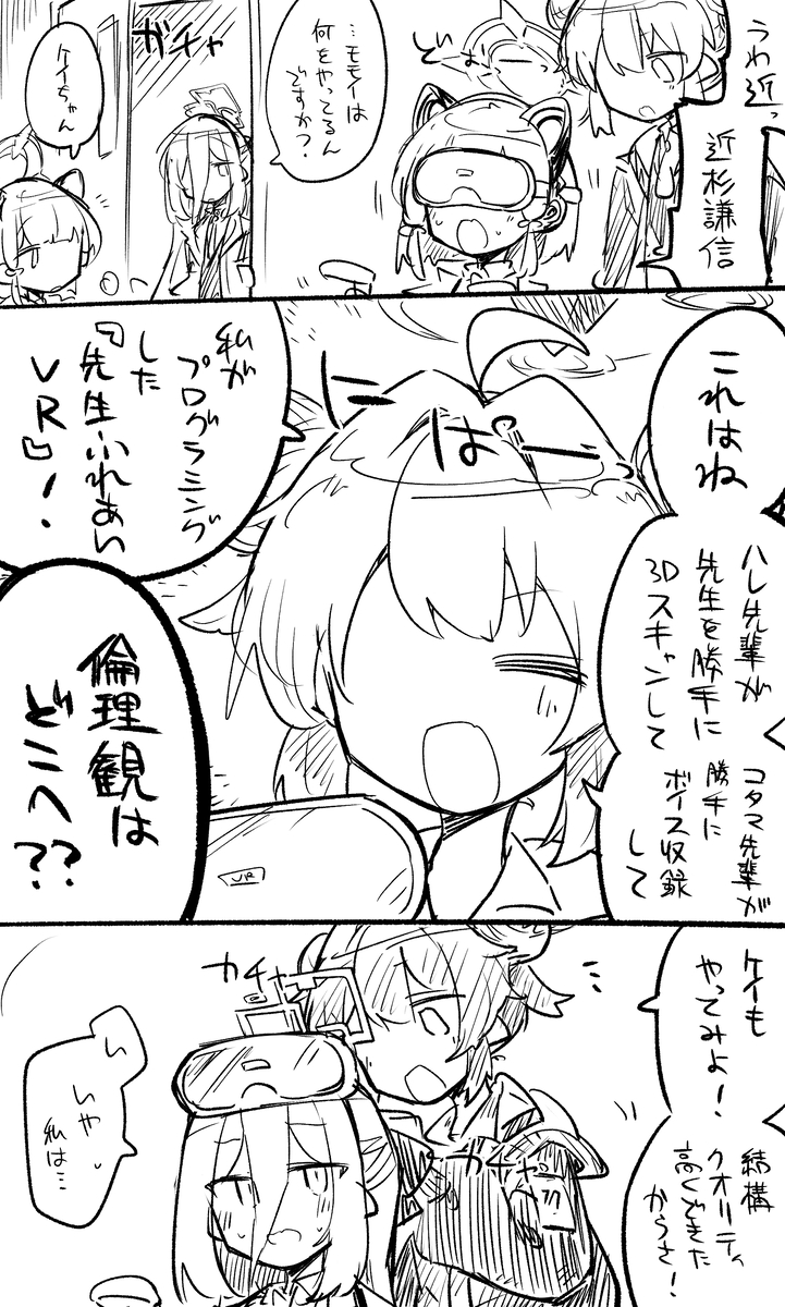 This is a pixiv picture whose title is 健全ブルアカまとめ２０.
