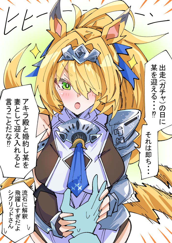 This is a pixiv picture whose title is 超解釈シグリッドさん.