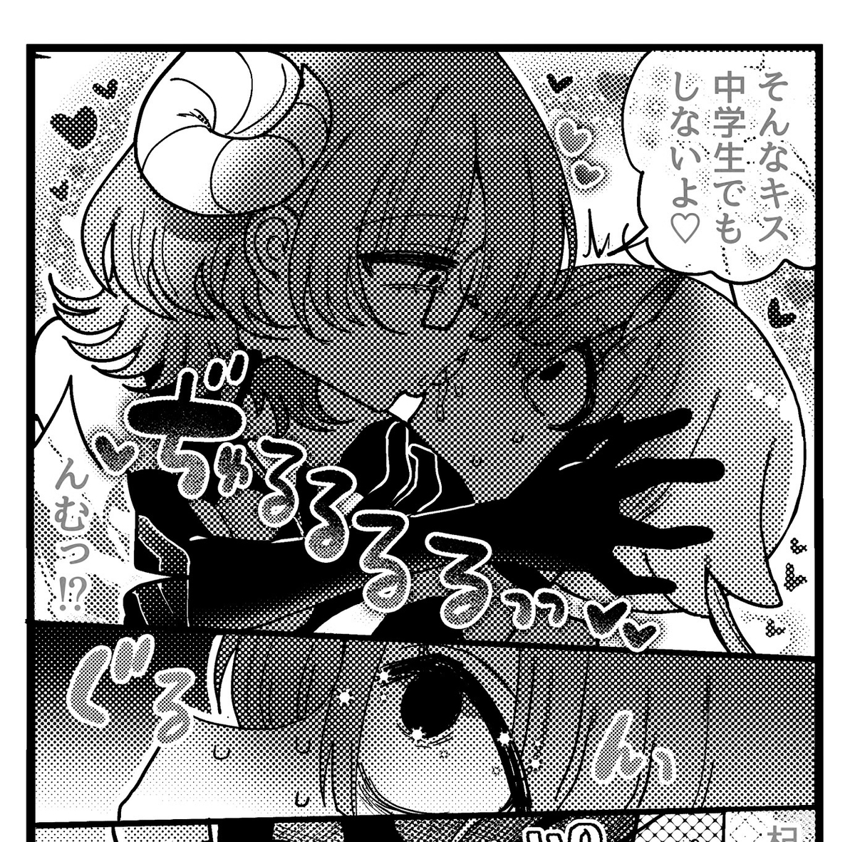 This is a pixiv picture whose title is 読み直したら思ったよりエグいキスしてた.