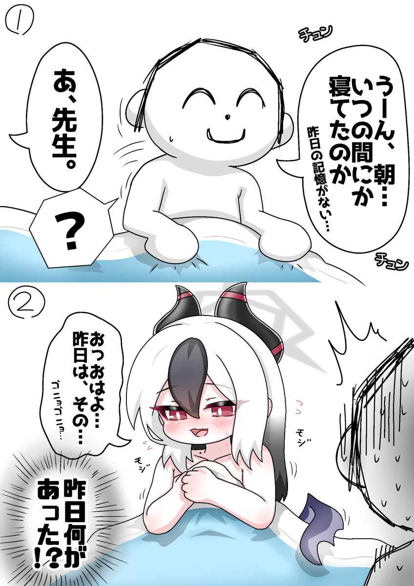 This is a pixiv picture whose title is 何かがあったカヨコと先生.