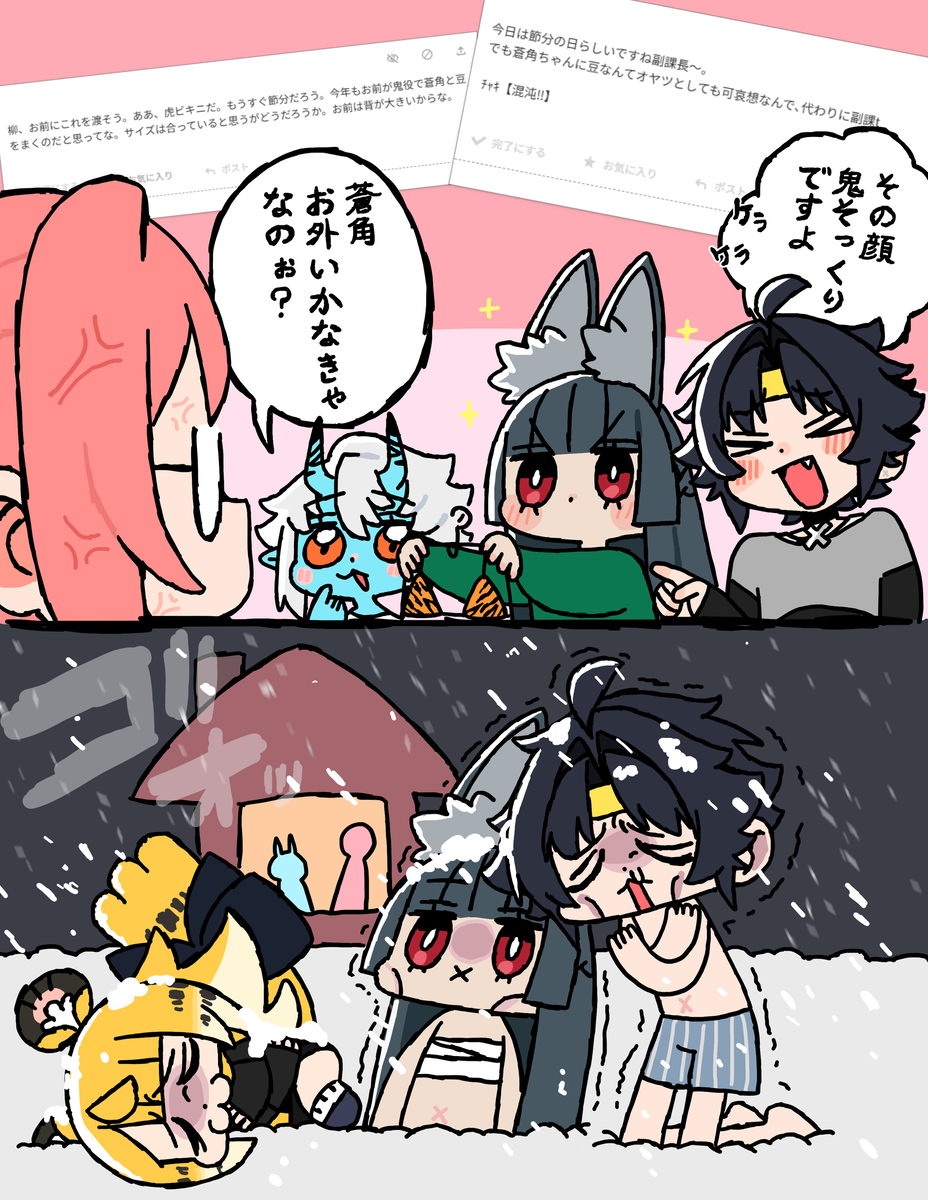 This is a pixiv picture whose title is 鬼は内.