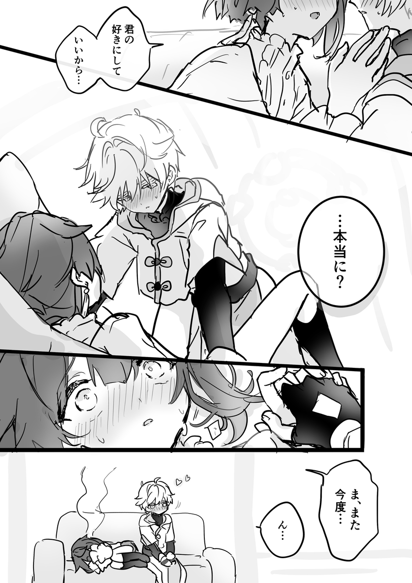 This is a pixiv picture whose title is らぶらぶ〜.