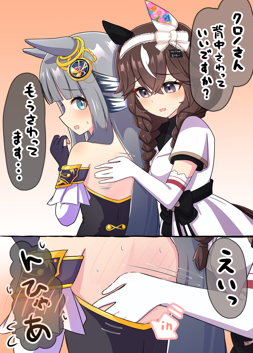 This is a pixiv picture whose title is ｸﾛﾌﾞｹ.