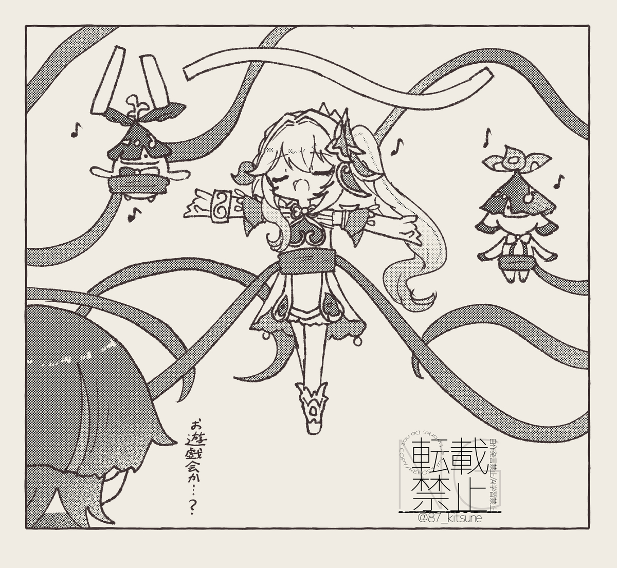 This is a pixiv picture whose title is 某映画を見た草神様.