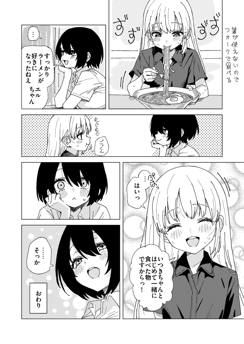 This is a pixiv picture whose title is 今日のいつき.