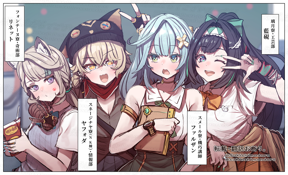 This is a pixiv picture whose title is 原神学パロ時空。.