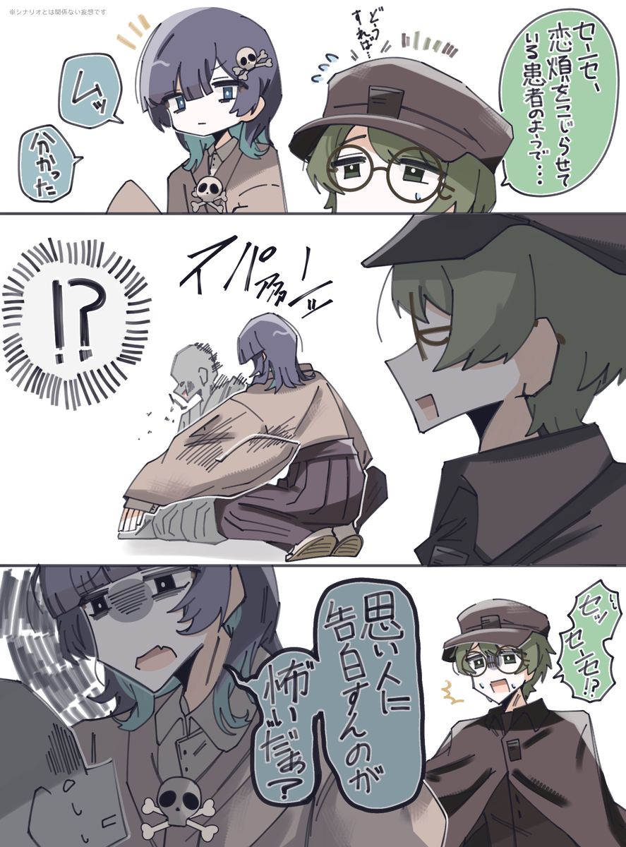 This is a pixiv picture whose title is 小判鮫センセ.
