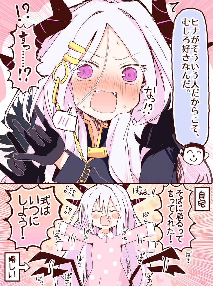 This is a pixiv picture whose title is ヒナちゃん大変だったね.