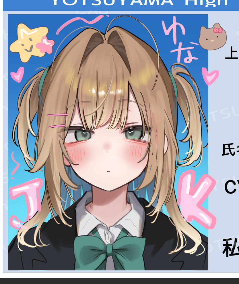 This is a pixiv picture whose title is 新作ヒロインたちの証明写真できたっ！.