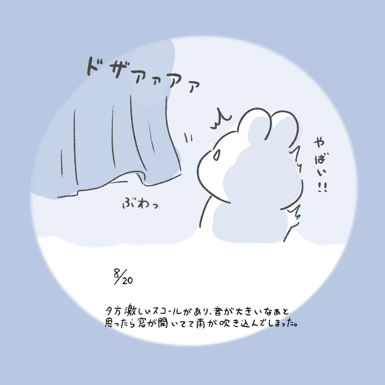 This is a pixiv picture whose title is 今日の日記.