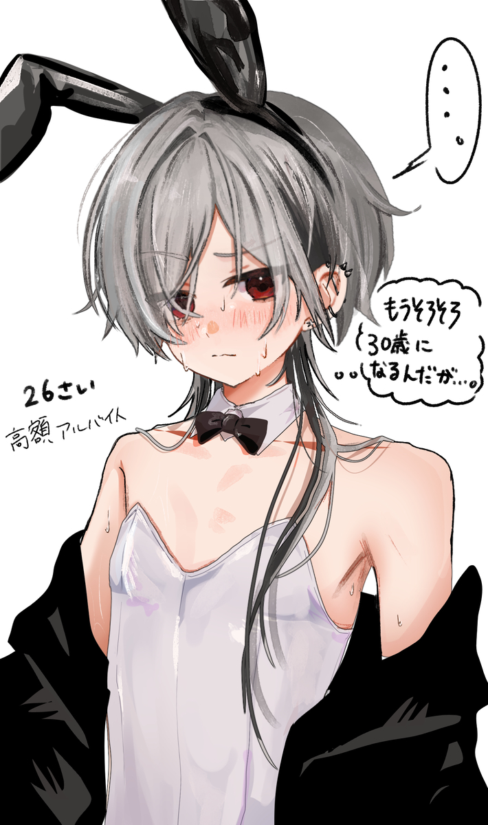This is a pixiv picture whose title is 26歳くん高額アルバイトなう.