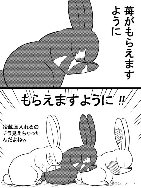 This is a pixiv picture whose title is 苺が好きすぎる🐰🐰🐰.