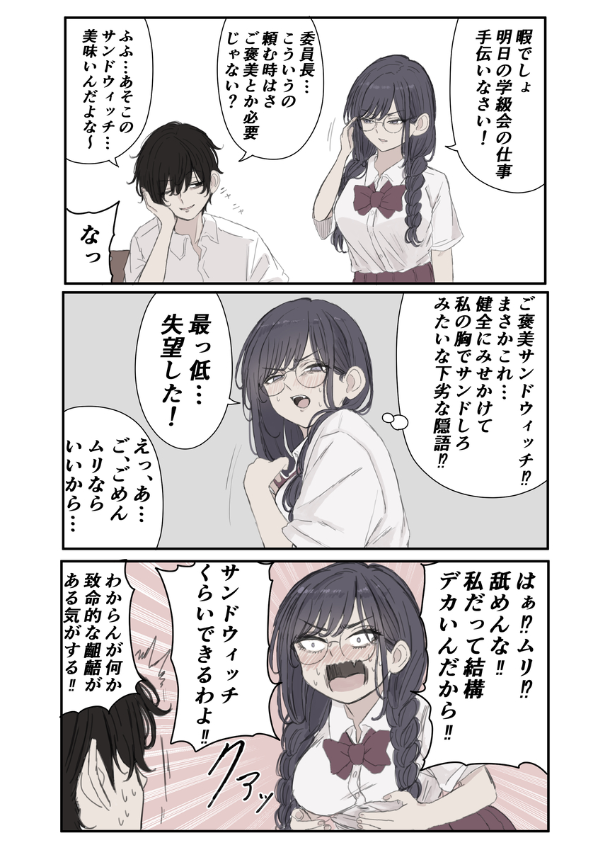 This is a pixiv picture whose title is 解釈のズレに気をつけましょう.