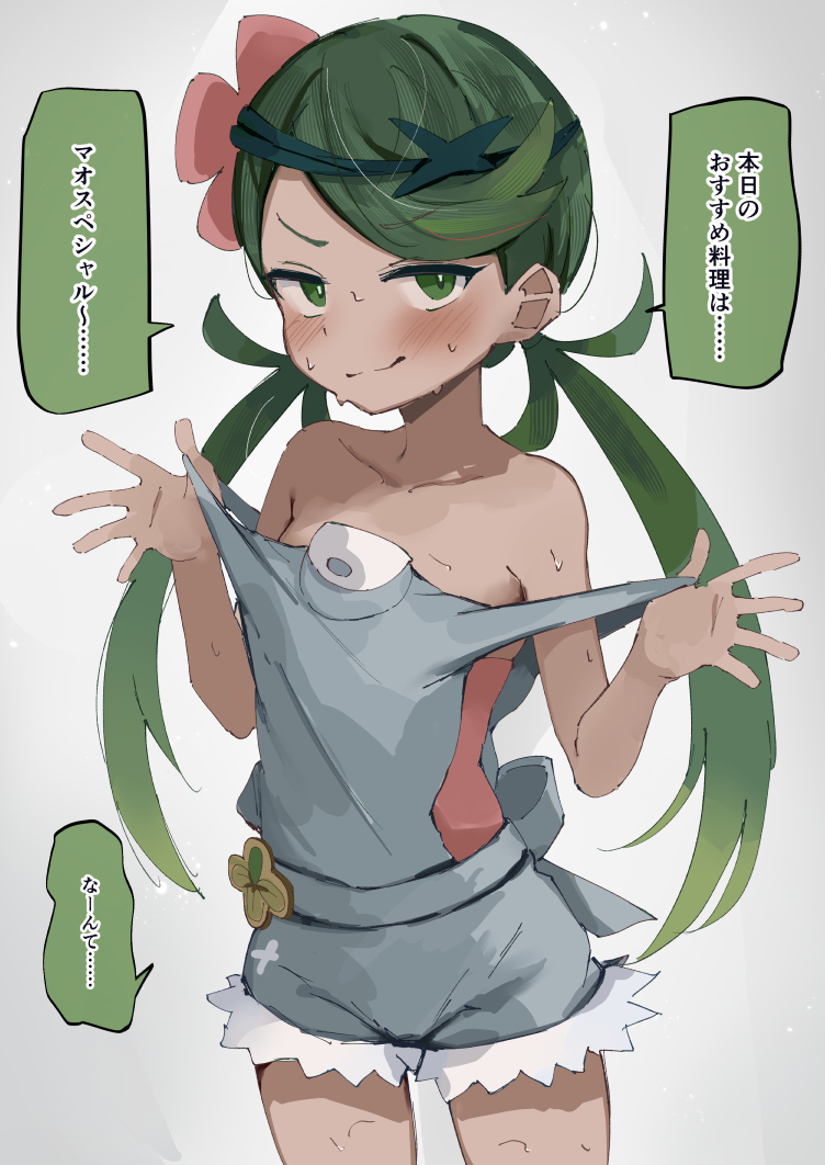 This is a pixiv picture whose title is マオスペシャル.
